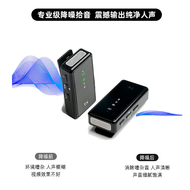 2024私模无线领夹麦直播麦克风主播收音麦网红抖音带货户外连线PK详情6