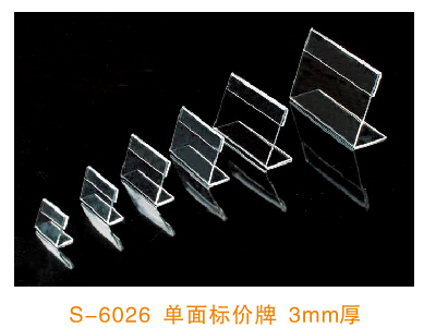 Hotel supplies: reserved seat sign, acrylic table number sign, rotating insert sign, restaurant reserved seat sign, reserved seat sign, table sign pic 49