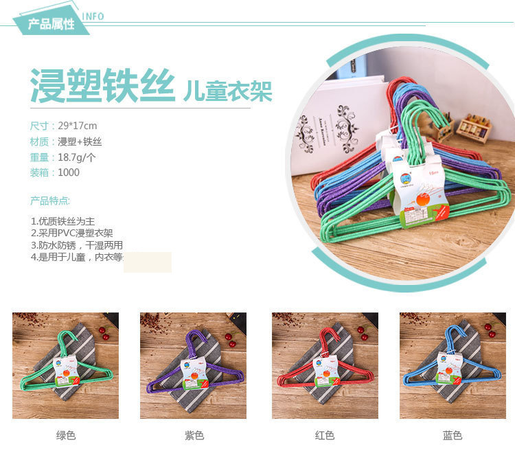 家用儿童款晒衣晾衣挂衣架 宝宝衣架儿童衣撑包塑铁丝衣架详情1