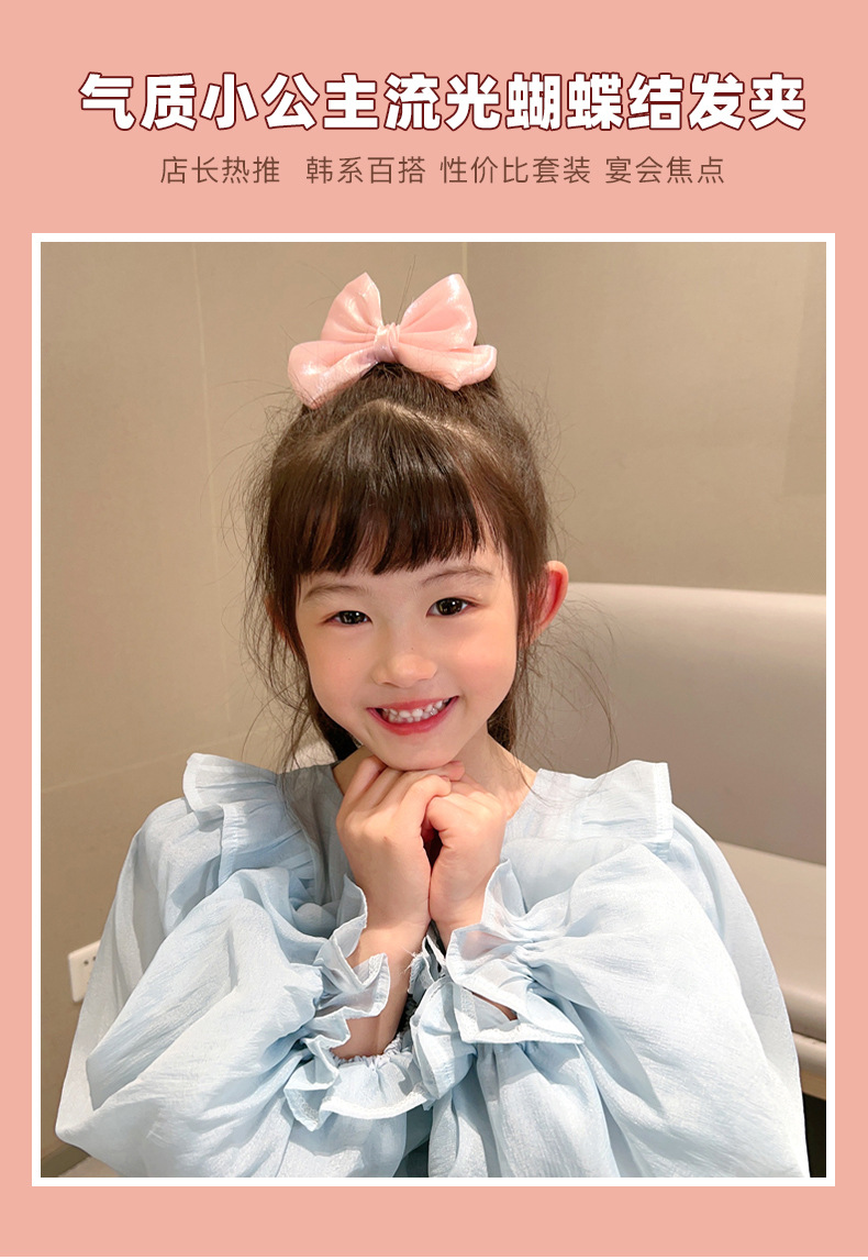 女童蝴蝶结头饰儿童发夹2023新款可爱宝宝发卡公主小女孩顶夹发饰详情6