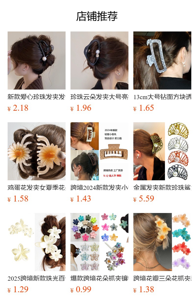 The 2025 National Trend series hairpins feature a niche design with geometric leopard print pearl hairpins, exuding a feminine and high-end charm. They are medium-sized semi-clip headwear pic 56