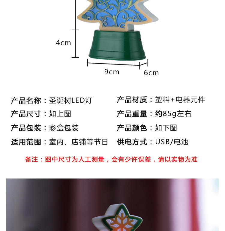 跨境圣诞节LED发光圣诞树装饰品圣诞灯光装饰品圣诞树爆款挂件详情6