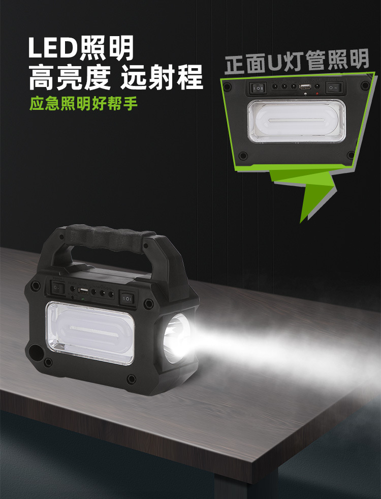 太阳能收音机