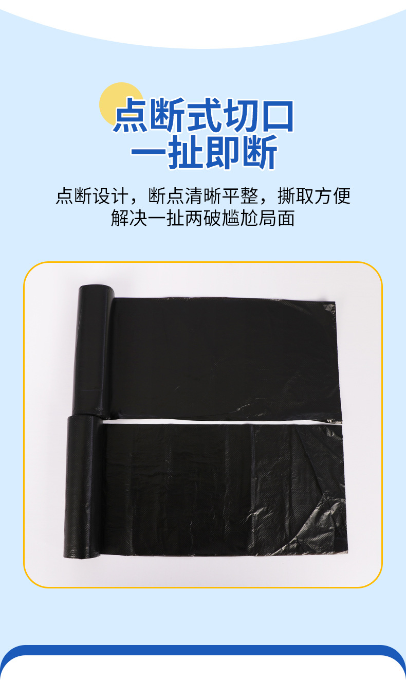平口垃圾袋家用黑色塑料袋加厚加大一次性垃圾袋康美雅商超跨境详情7