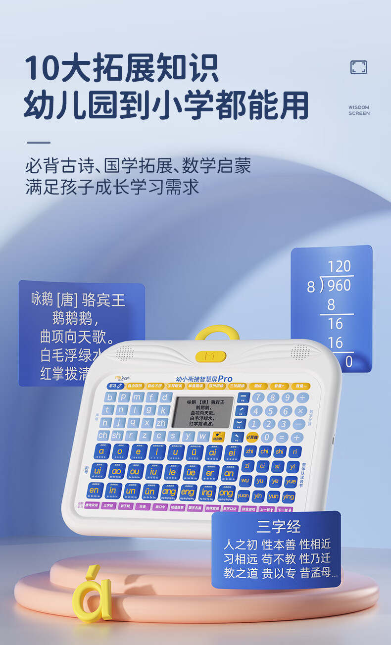 猫贝乐学习机智能早教神器幼儿启蒙益智拼音儿童学习平板玩具点读详情17
