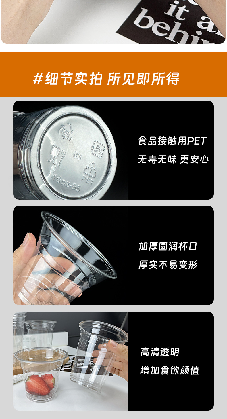 奶茶杯子一次性PET冷饮杯透明带盖咖啡杯饮料杯自制饮品杯柠檬茶详情10