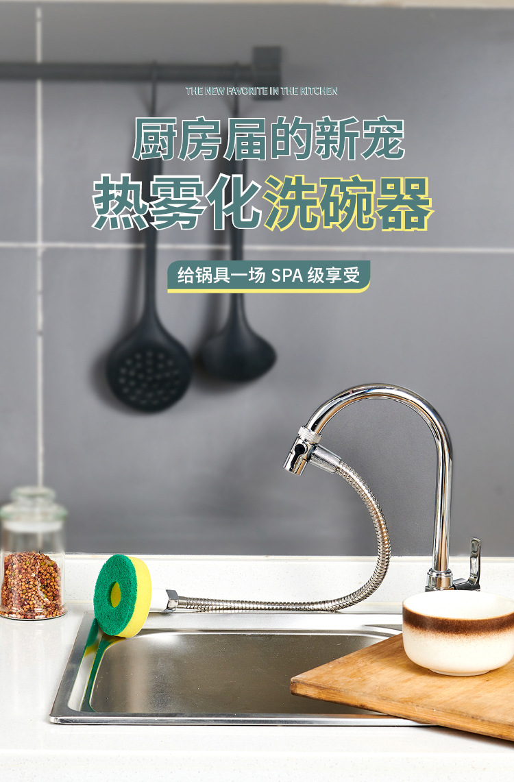 厨房神不锈钢旋转水龙头自带百洁布喷雾自动清洁洗碗洁具便捷详情1