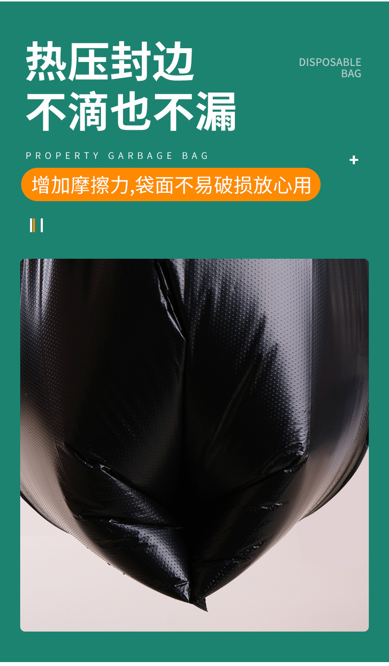 大垃圾袋商用环卫物业加厚平口式大号100*120黑色一次性垃圾袋详情11