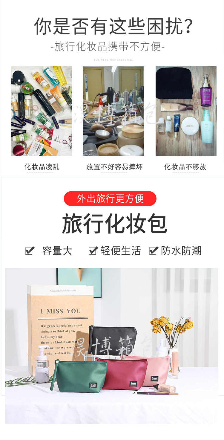 厂家定制 新款纯色简约洗漱化妆包 外出携带PU防水收纳手提包批发详情2