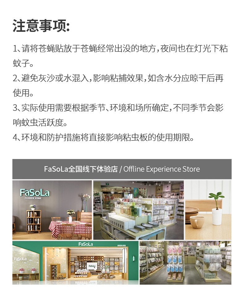 FaSoLa家用苍蝇贴强力粘蝇板神器透明灭蝇子蚊子克星防蚊捕捉器详情19