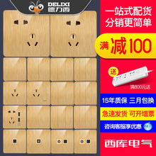 得力西墙壁开关118型大号单控4-7开四八开二十孔电源面板开关插座详情11