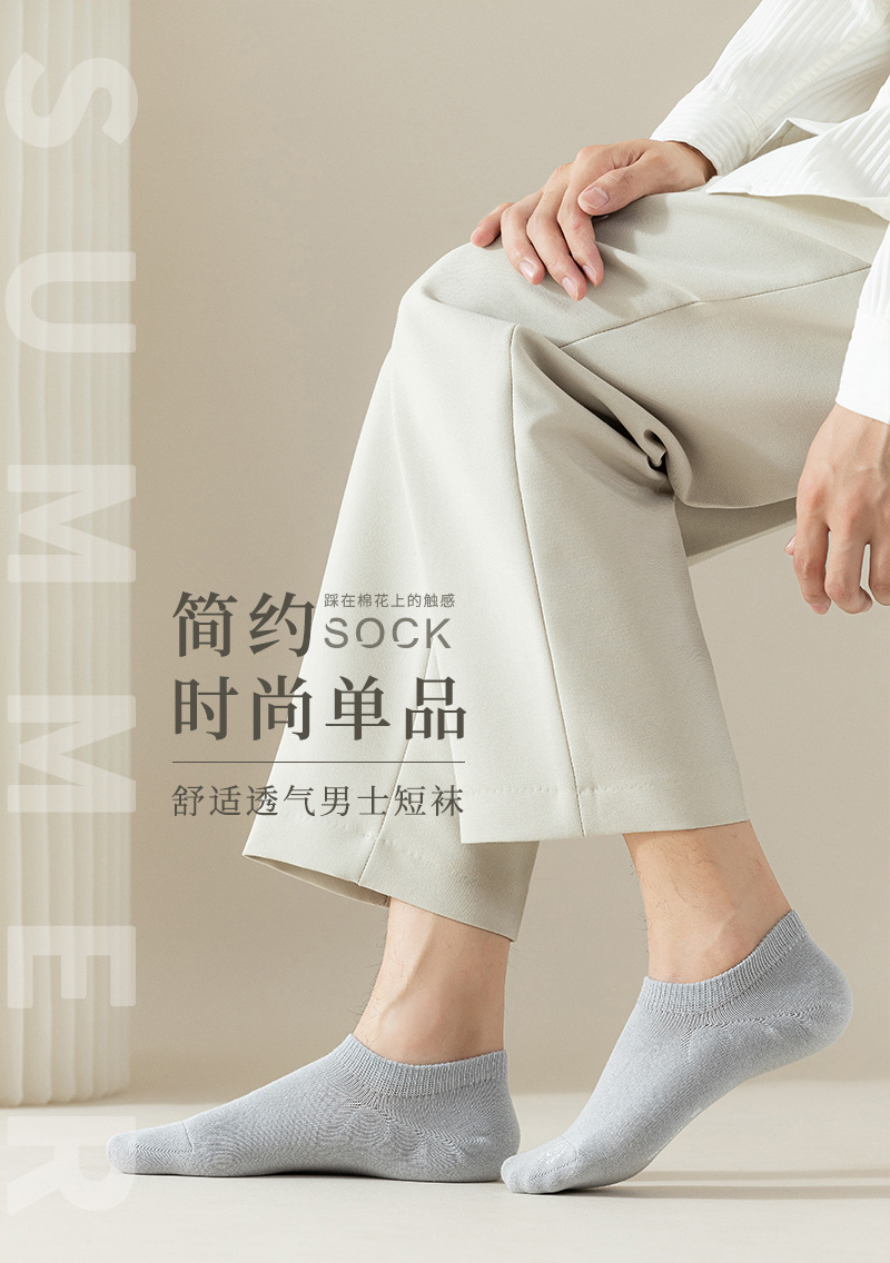 工厂直销春夏新款精梳棉隐形船袜不掉跟男士防臭短袜纯色防滑男袜详情3