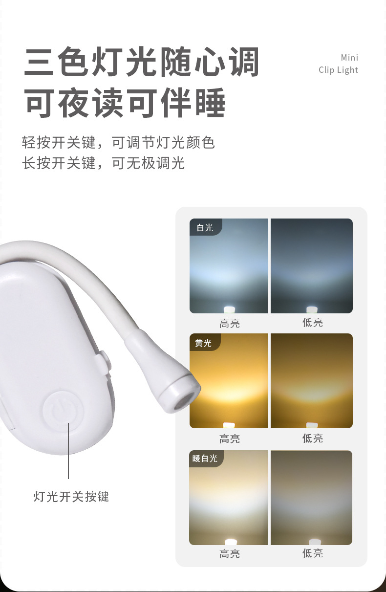 C15mini夹子灯_03.jpg