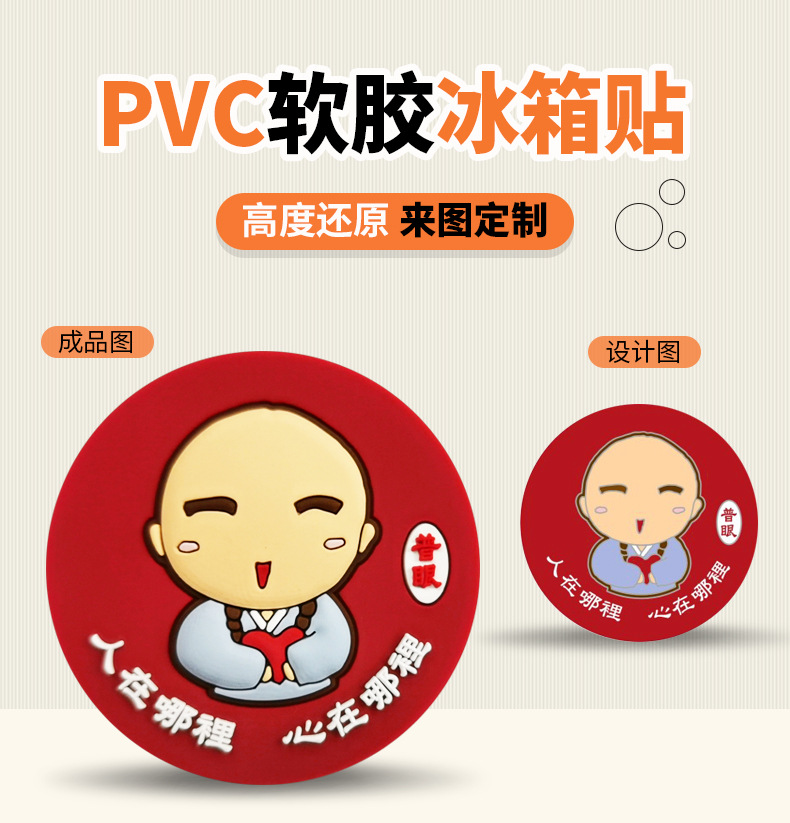 卡通创意树脂磁性冰箱贴定制 个性PVC软胶立体冰箱贴定做来图定做详情2