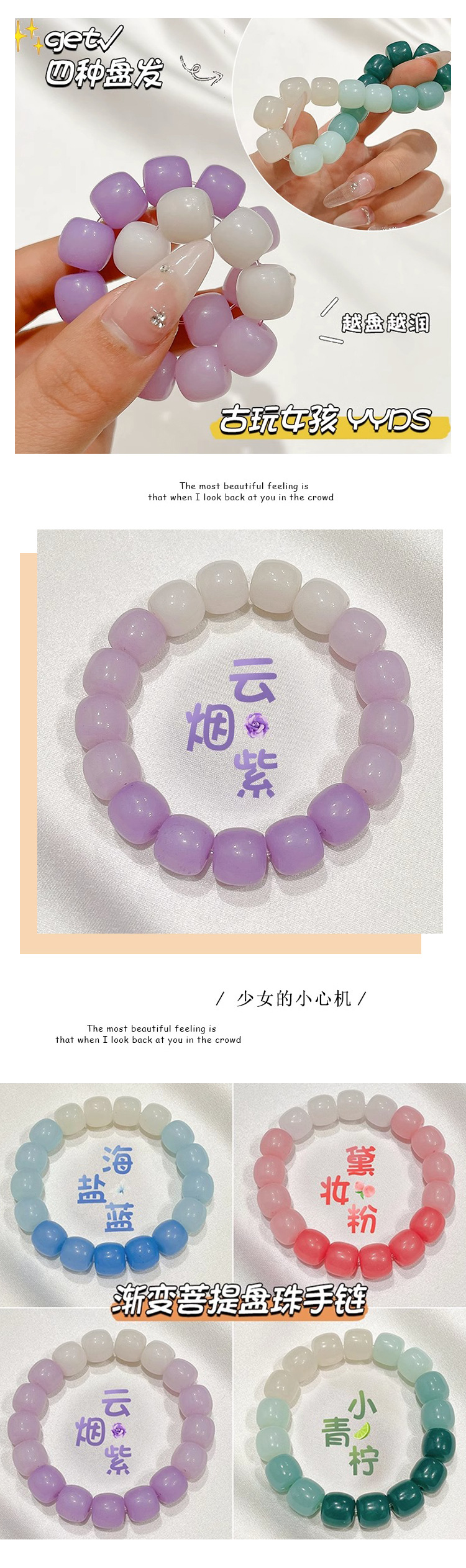 学生盘玩手串菩提珠子渐变色手链女款盘的珠子手链闺蜜绕指柔盘珠详情5