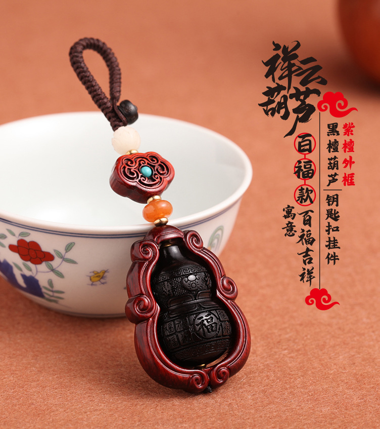 Purple sandalwood car key pendant, gourd, ebony wood Fu Lu Ping An car key rope pendant, key chain lock, key ring pic 25