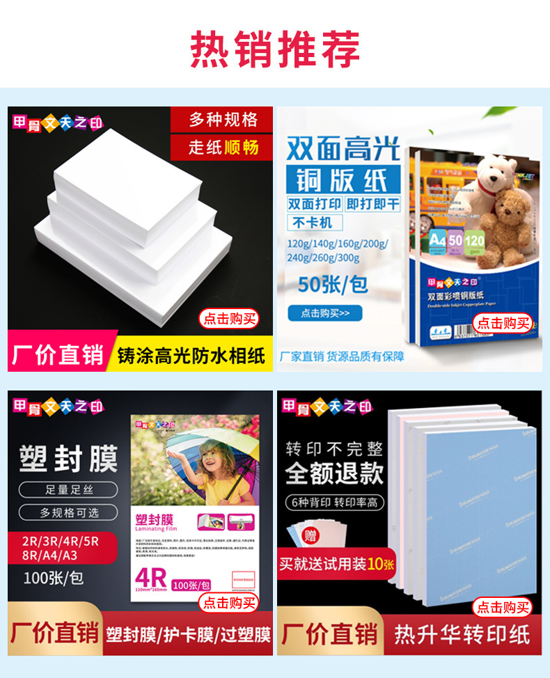 工厂批发RC相纸260克5寸A3A4高光照片纸绒面喷墨防水相片打印纸详情1