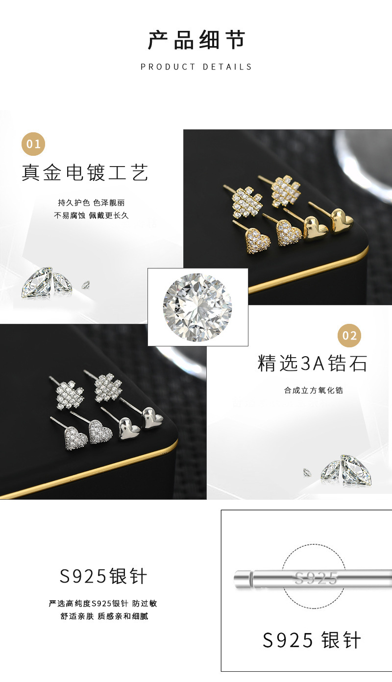 S925银针一卡三对套装耳钉女小众设计感爱心小耳饰睡觉不用摘耳坠详情3