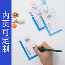 工作牌学生证件卡套工作胸牌工牌PU胸前横竖版皮质皮套皮革卡套详情7