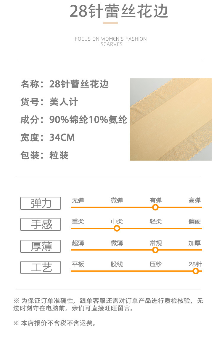 Factory direct supply 34cm lace shaping underwear lace DIY clothing accessories pic 16