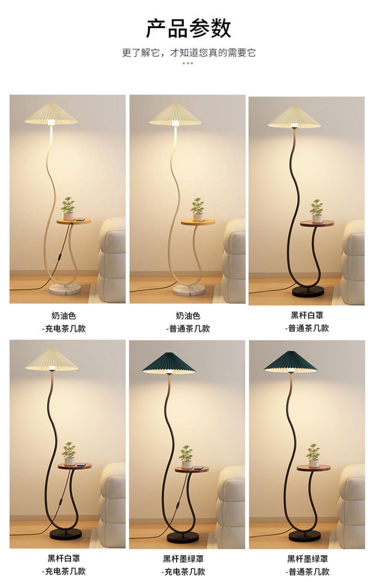 奶油风沙发旁边的落地灯客厅边几置物茶几卧室床头百褶立式台灯详情11