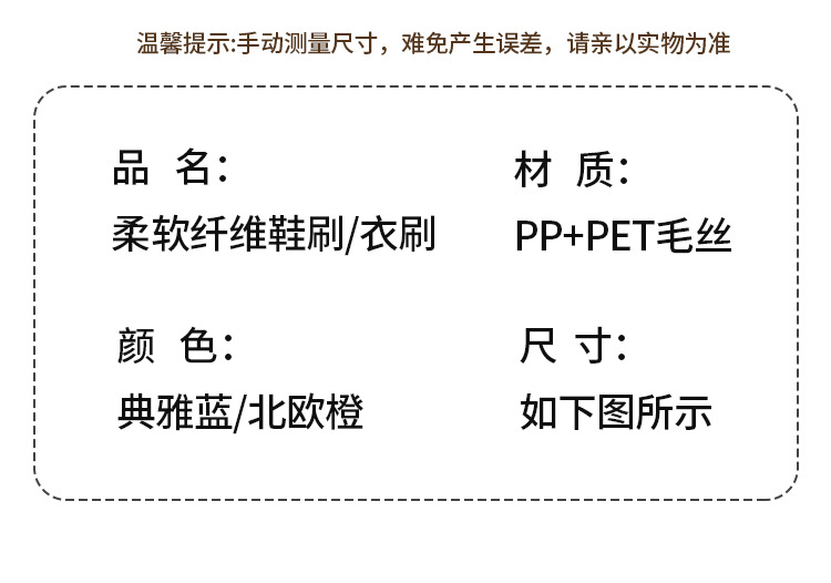 清洁软毛刷洗衣服刷子软毛板刷多功能塑料洗衣刷清洁刷鞋刷详情21