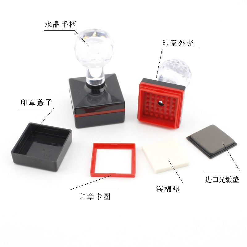 HY水晶柄正方形光敏印章材料批发免封边光敏垫 印章印材含优质垫详情2