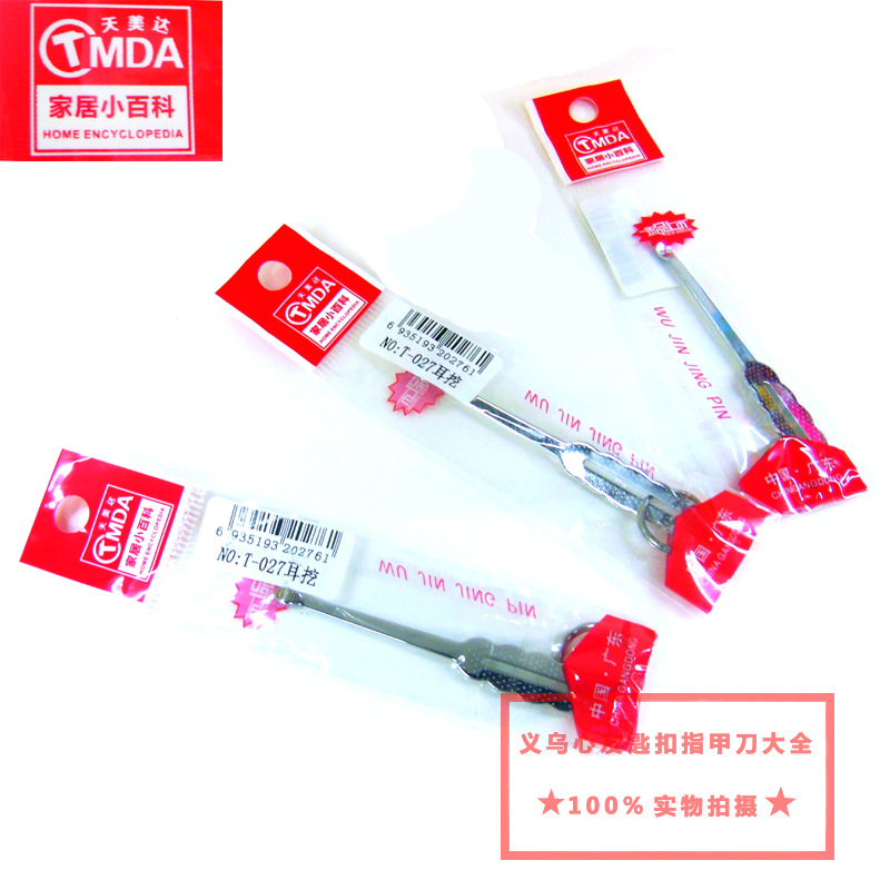 Heart-shaped pendant ear spoon bottle, golden dig/ear rake, Xinmeida one-yuan Department store direct sales at factory price pic 11