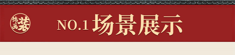  鸿运当头国画山水国潮 左右逢缘风景 客厅装饰仿真画芯65-296详情11