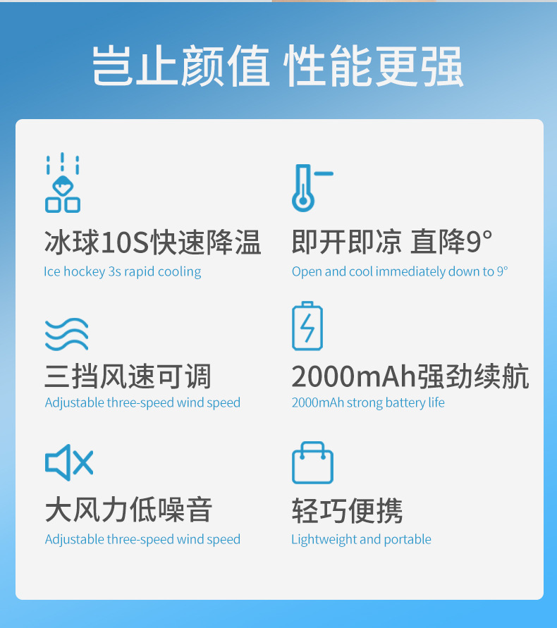 冰敷手持风扇 制冷USB迷你小风扇跨境新品爆款冰球风扇详情21