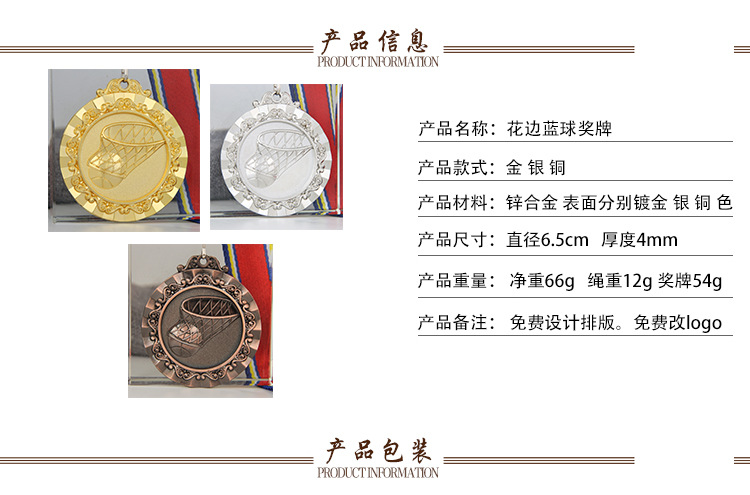 篮球比赛奖牌体育金银铜勋章校园运动会俱乐部比赛奖牌厂家批发详情8