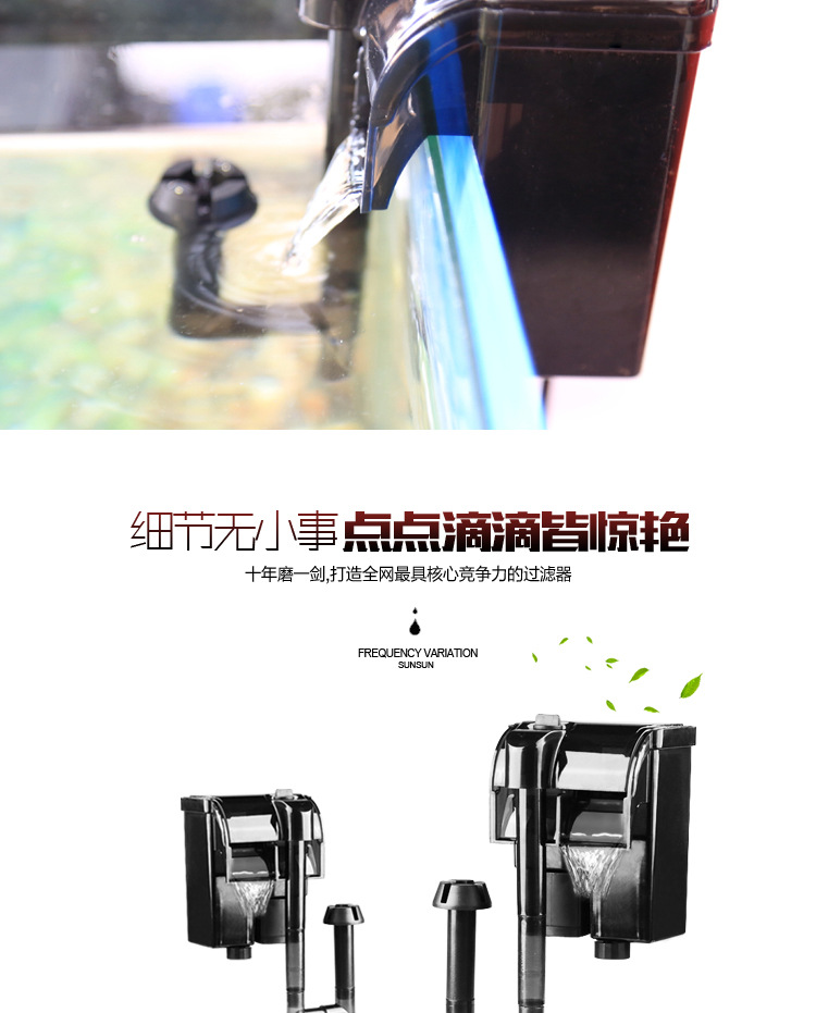 sunHBL-301 waterfall filter, wall-mounted oil film removal fish tank filter, aquarium filter and oxygenation pump pic 9