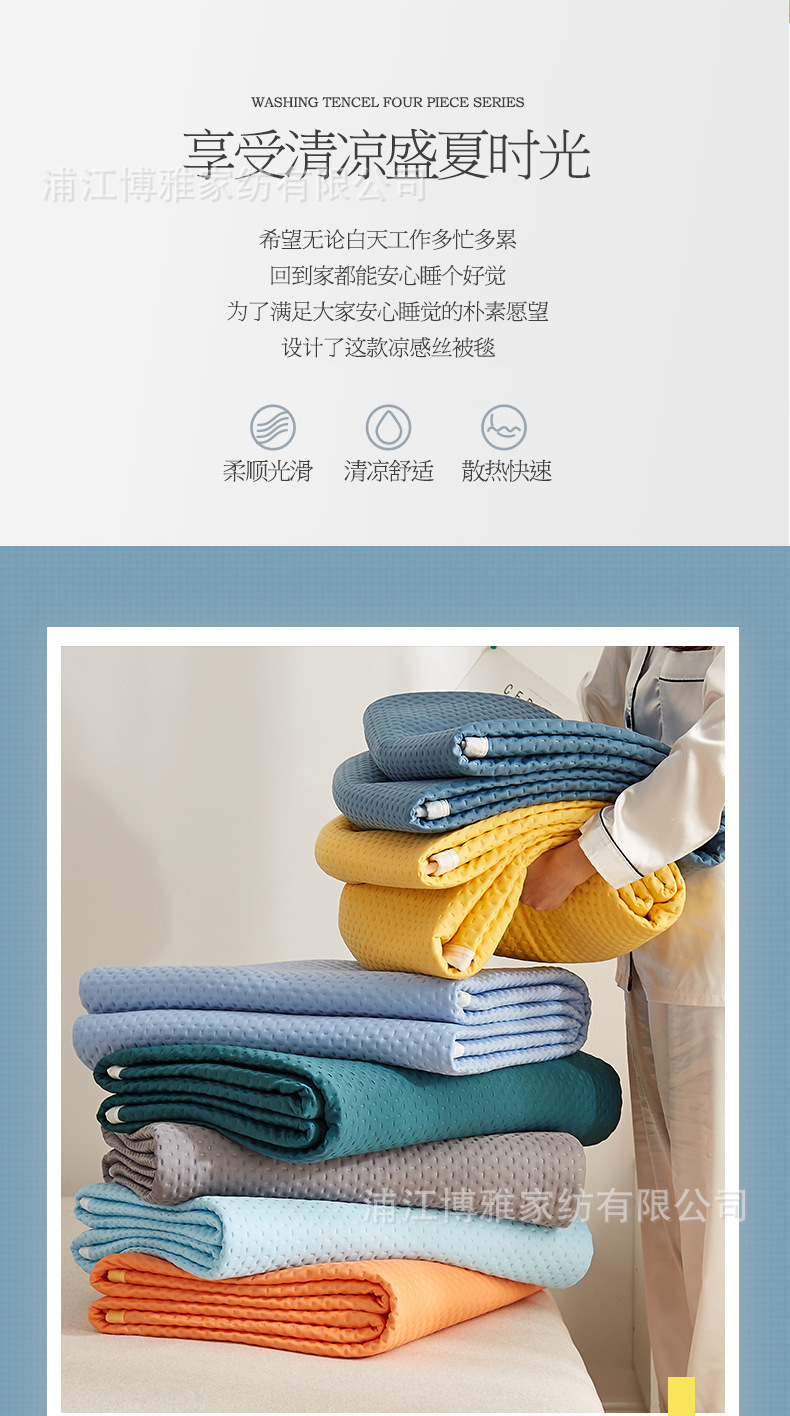 Summer bestseller Cool Sensation Silk air conditioner quilt, Class A cool Sensation Silk traceless summer cool quilt sheet, double household daily necessities pic 26