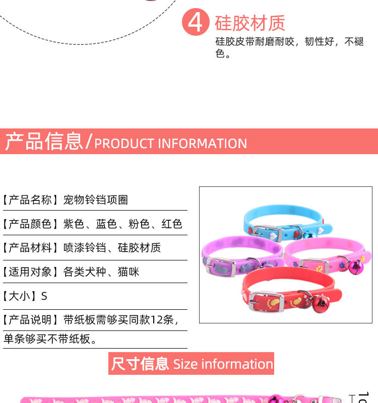 Wholesale dog cute bell collars, pet silicone bell necklaces, Teddy pet cat and dog bell collars event products. Self-pickup only pic 3