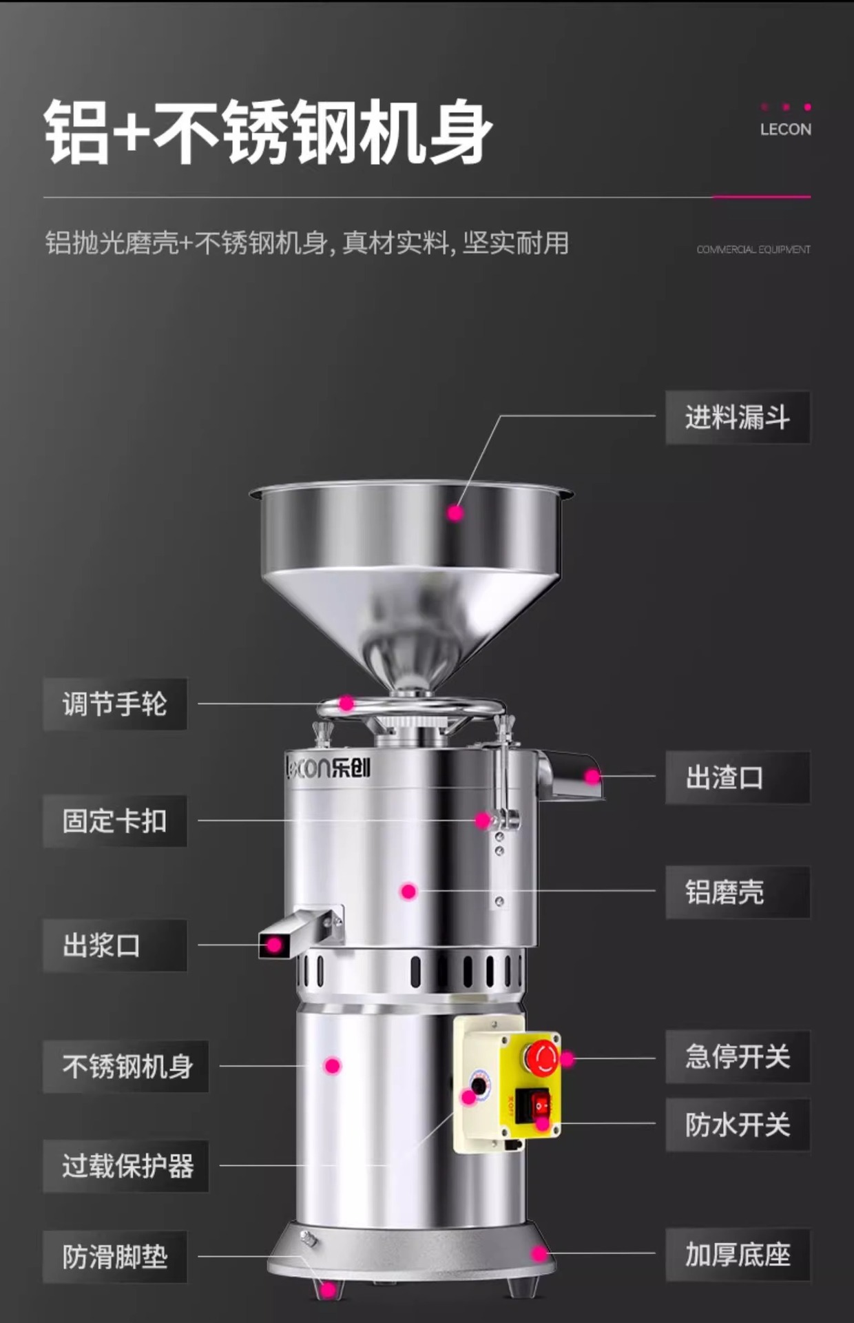 乐创石磨机商用豆浆机早餐店豆腐脑机家用电动全自动小型现磨浆机详情19