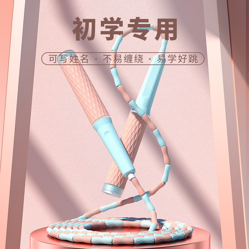 新款竹节跳绳中考儿童珠节跳绳多彩软珠不打结防缠绕学生健身跳绳详情1