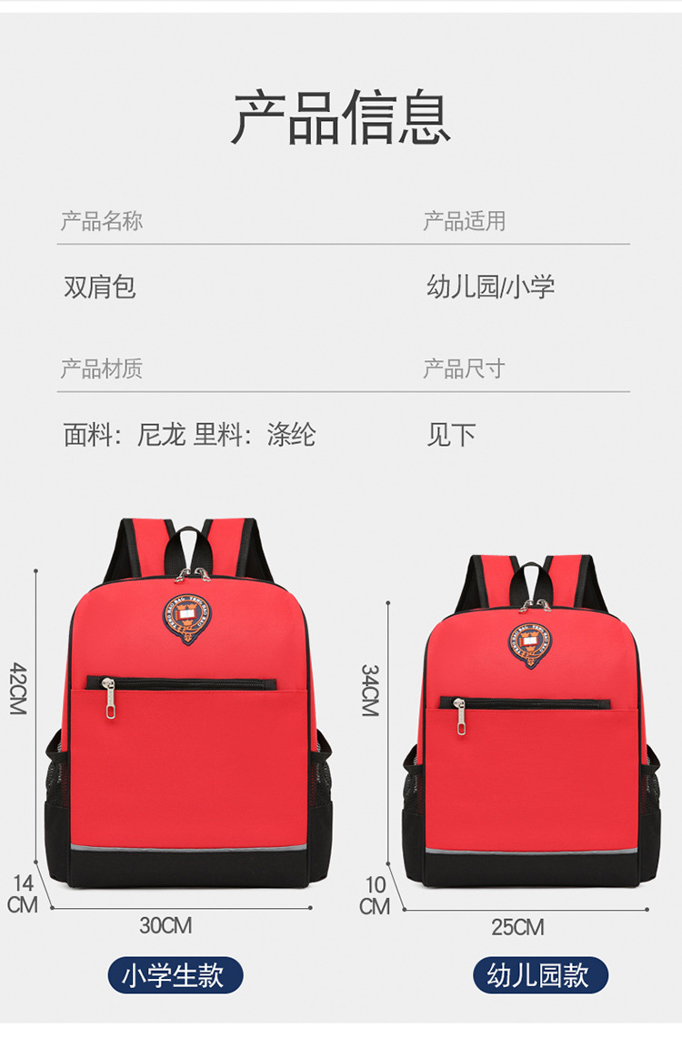 幼儿园小学生儿童书包定制印字LOGO厂家辅导培训班订做广告印图案详情6