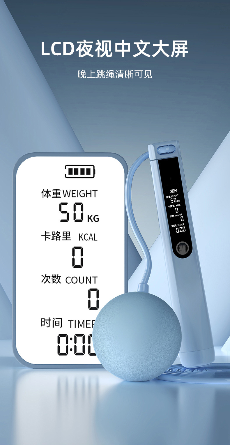 跳绳健身运动智能计数语音播报无绳负重球钢丝绳两用学生中考专用详情11