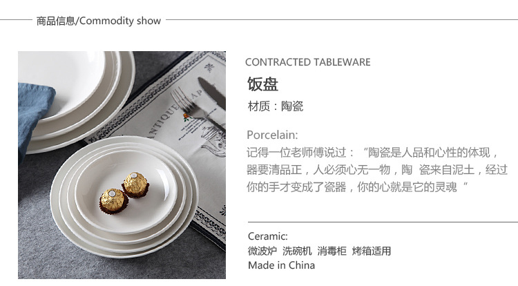 Diced pepper fish head deep plate, pure white ceramic rice plate, fruit cake plate, household vegetable plate, breakfast plate, soup plate, meal pic 4