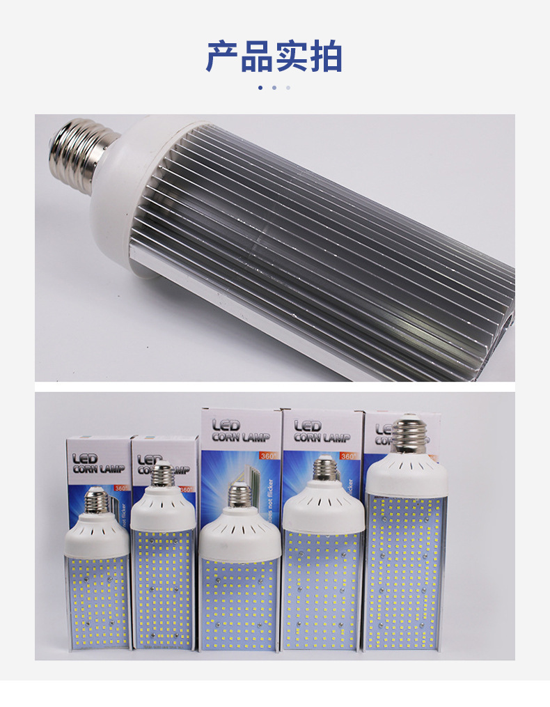 E27E40螺口灯泡led大功率户外路灯横插钠灯光源单面发光玉米灯详情13