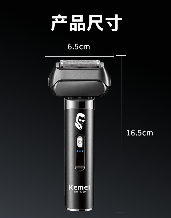 科美/KEMEI新款往复式刀头刮胡刀全身防水修剪器大容量电动剃须刀KM-1309详情10