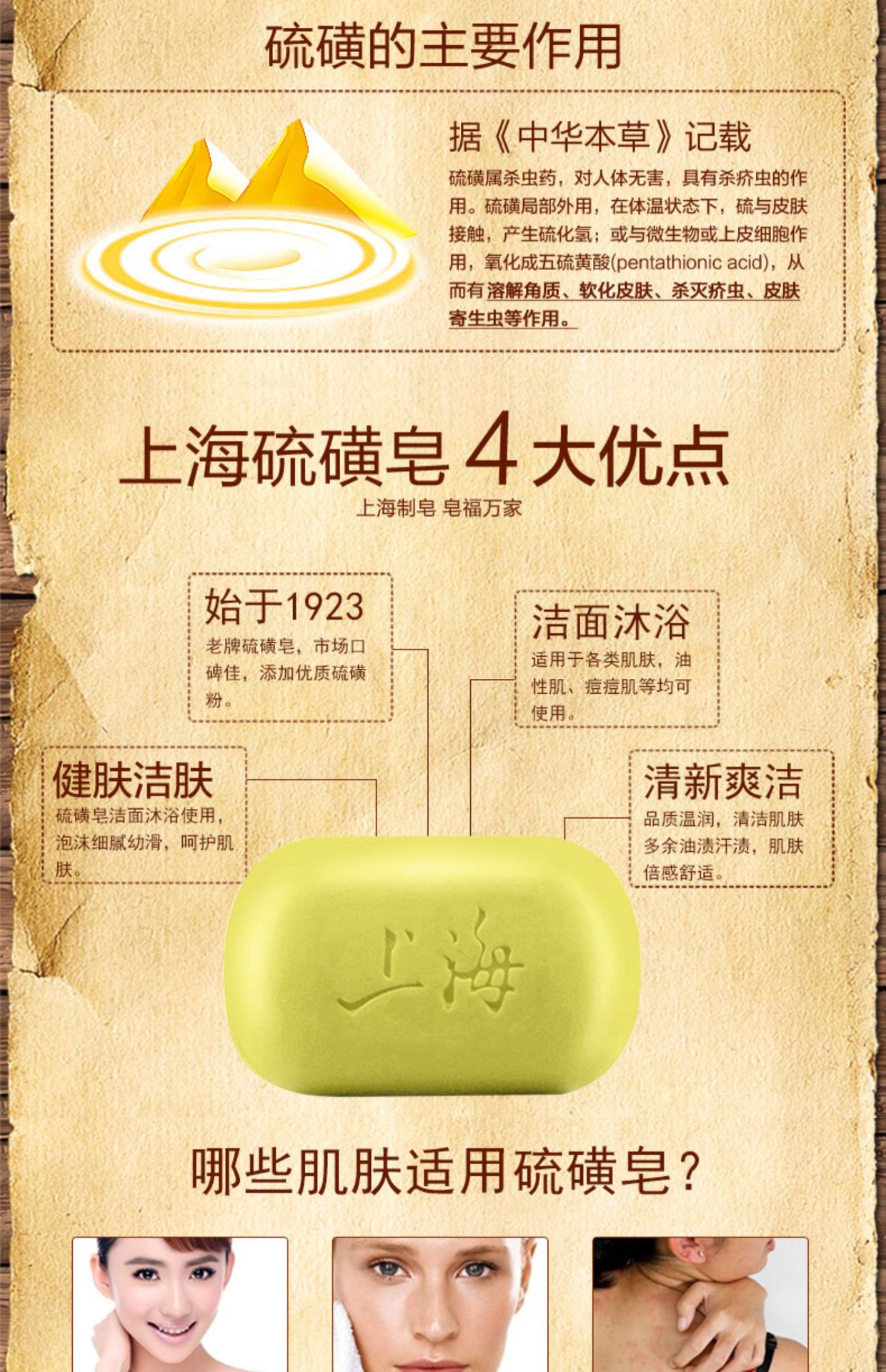 Shanghai sulfur soap, sulfur soap for hand washing and bathing, bathing, full-body cleansing, facial cleansing for both men and women, 85g-90 pic 3