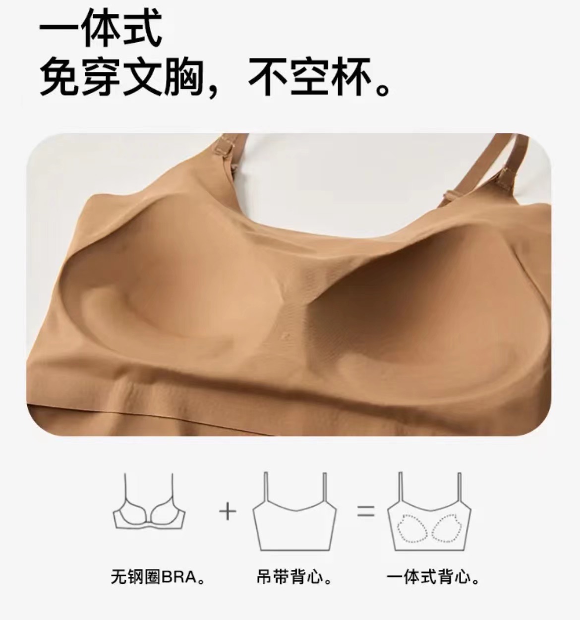 夏季爆款无痕方领吊带背心一体式固定杯带胸垫内穿外搭可调节肩带详情5