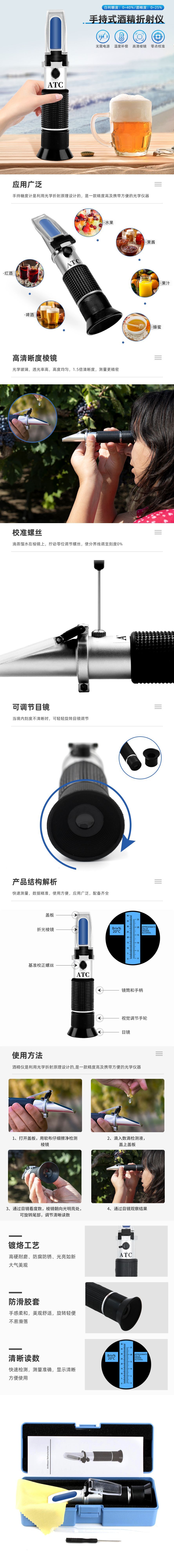 Wine tester, refractometer, sugar content detector, sugar 0-40%, alcohol 0-25%, alcohol detector pic 3