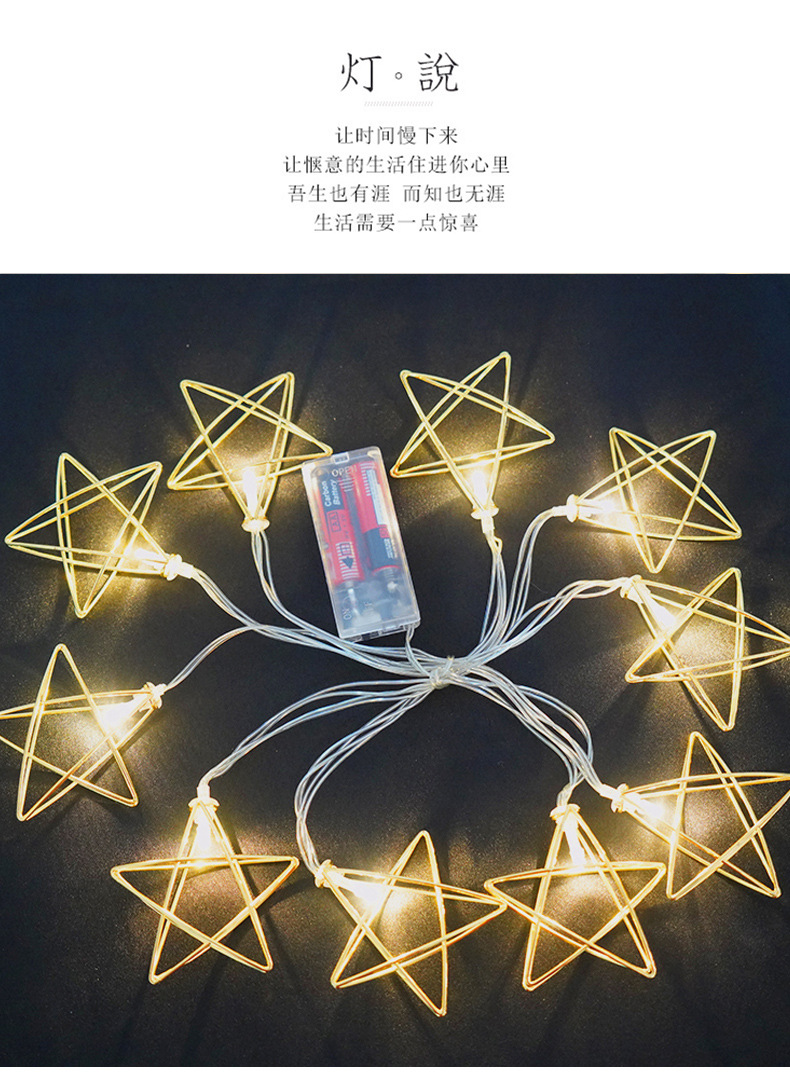 The new LED metal material star light string for Ramadan home living room festival decoration patterns can be customized pic 17