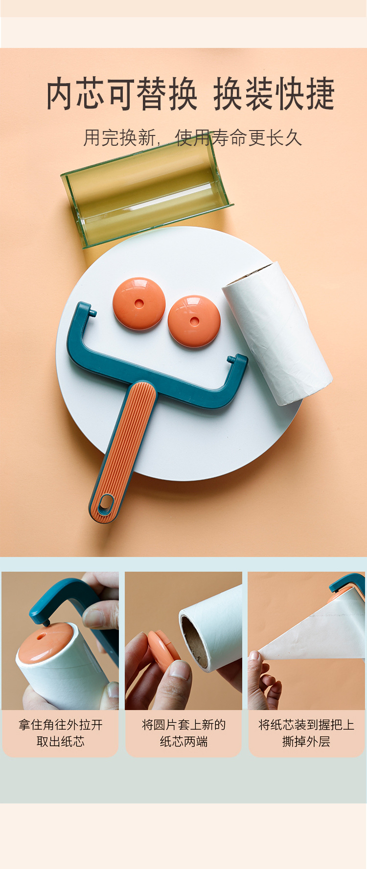 粘毛刷粘毛器滚筒宠物粘毛器粘毛纸卷批发滚筒粘毛器便携式粘毛器详情9