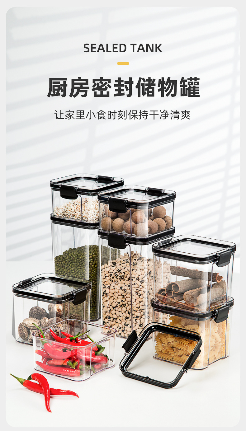 密封罐五谷杂粮厨房收纳食品级透明塑料罐盒子零食干货茶叶储物罐