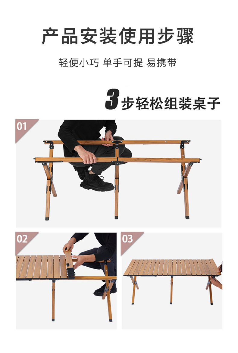 蛋卷桌户外折叠桌椅套装便携露营车载摆摊地摊铝合金户外烧烤桌椅详情10