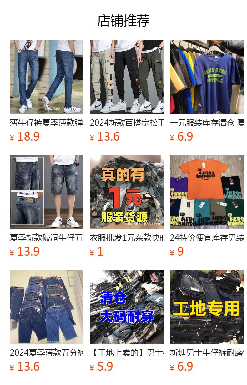 Men's jeans wholesale男式牛仔裤弹力直筒批发出口男士尾单长裤详情12