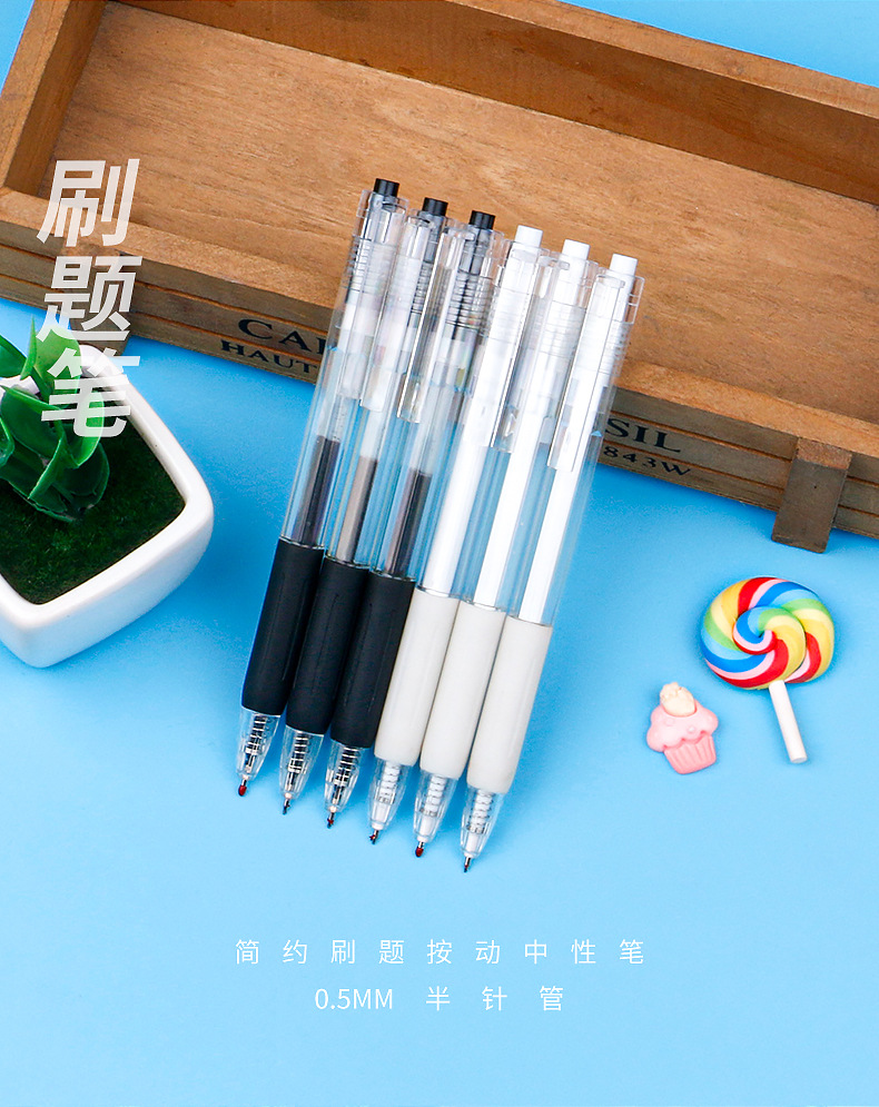 创意简约刷题笔按动中性笔 白杆黑杆学生按压水笔办公0.5mm签字笔详情5
